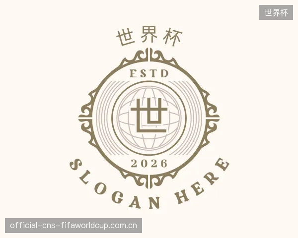 关于世界杯官网